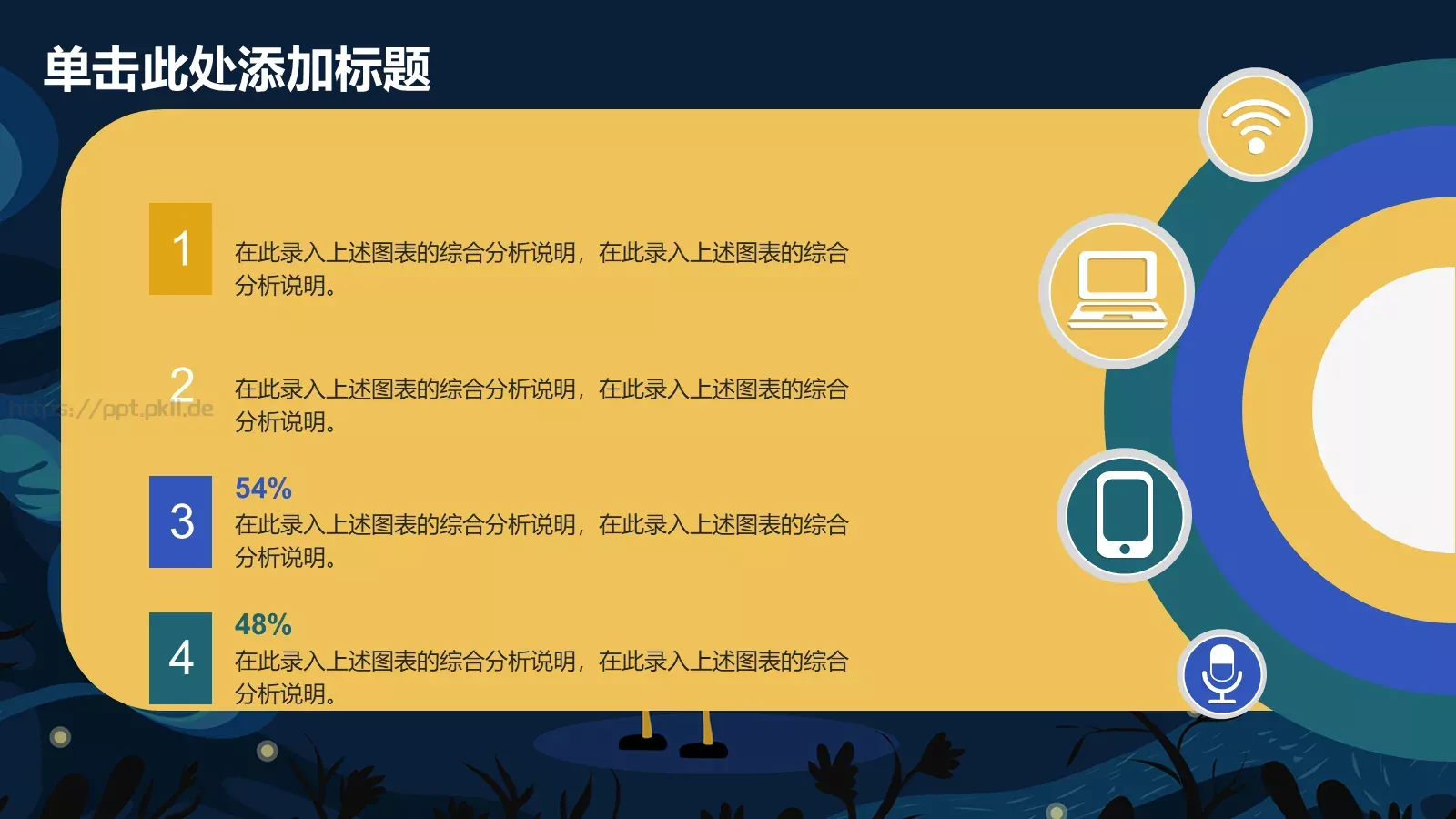 工作计划工作总结PPT模板 第 27 页预览图