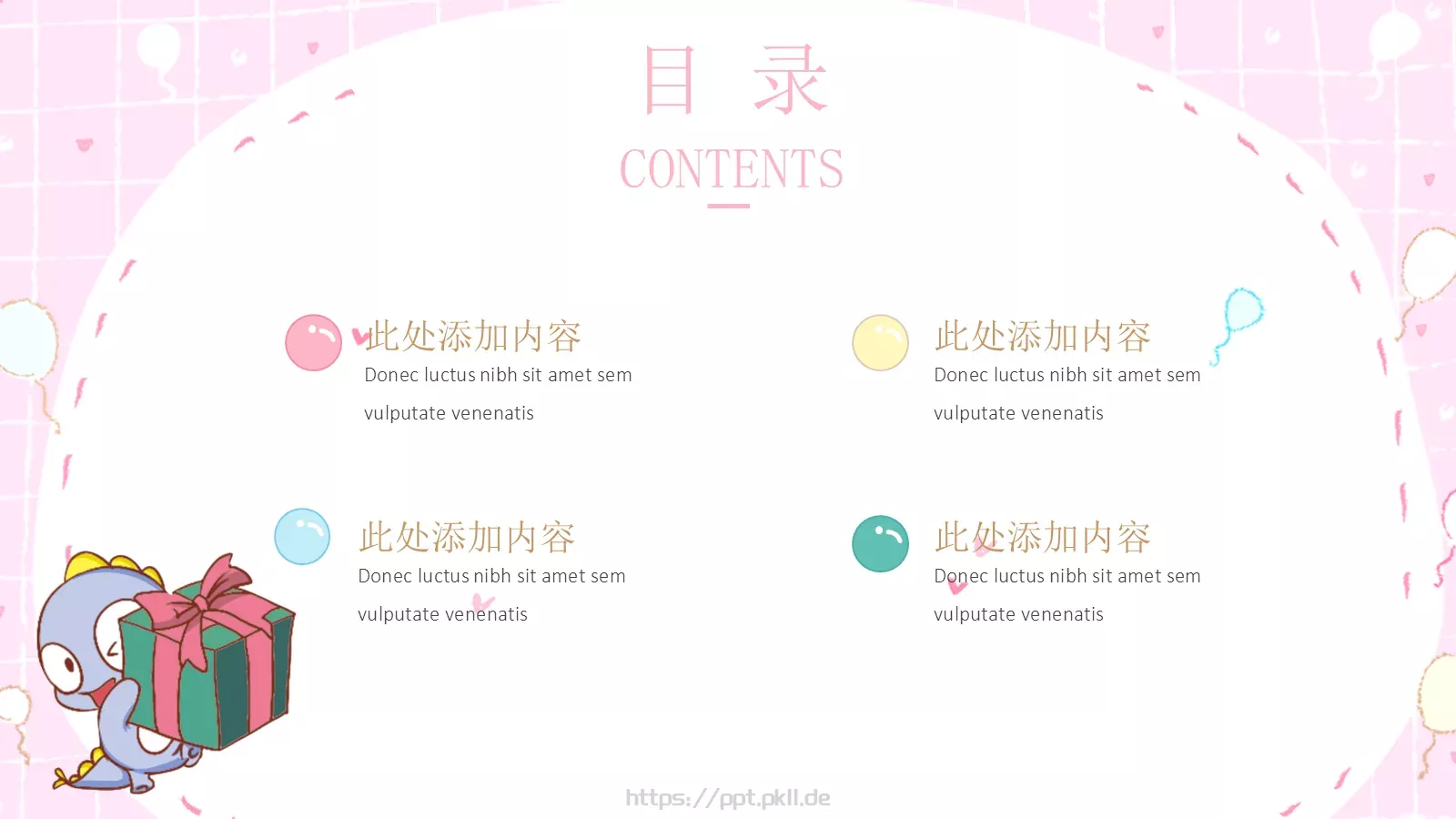 卡通恐龙教学PPT模板 第 2 页缩略图