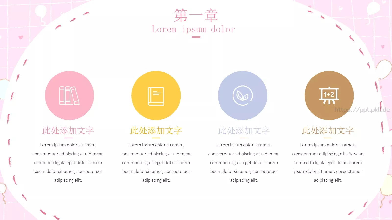 卡通恐龙教学PPT模板 第 4 页缩略图