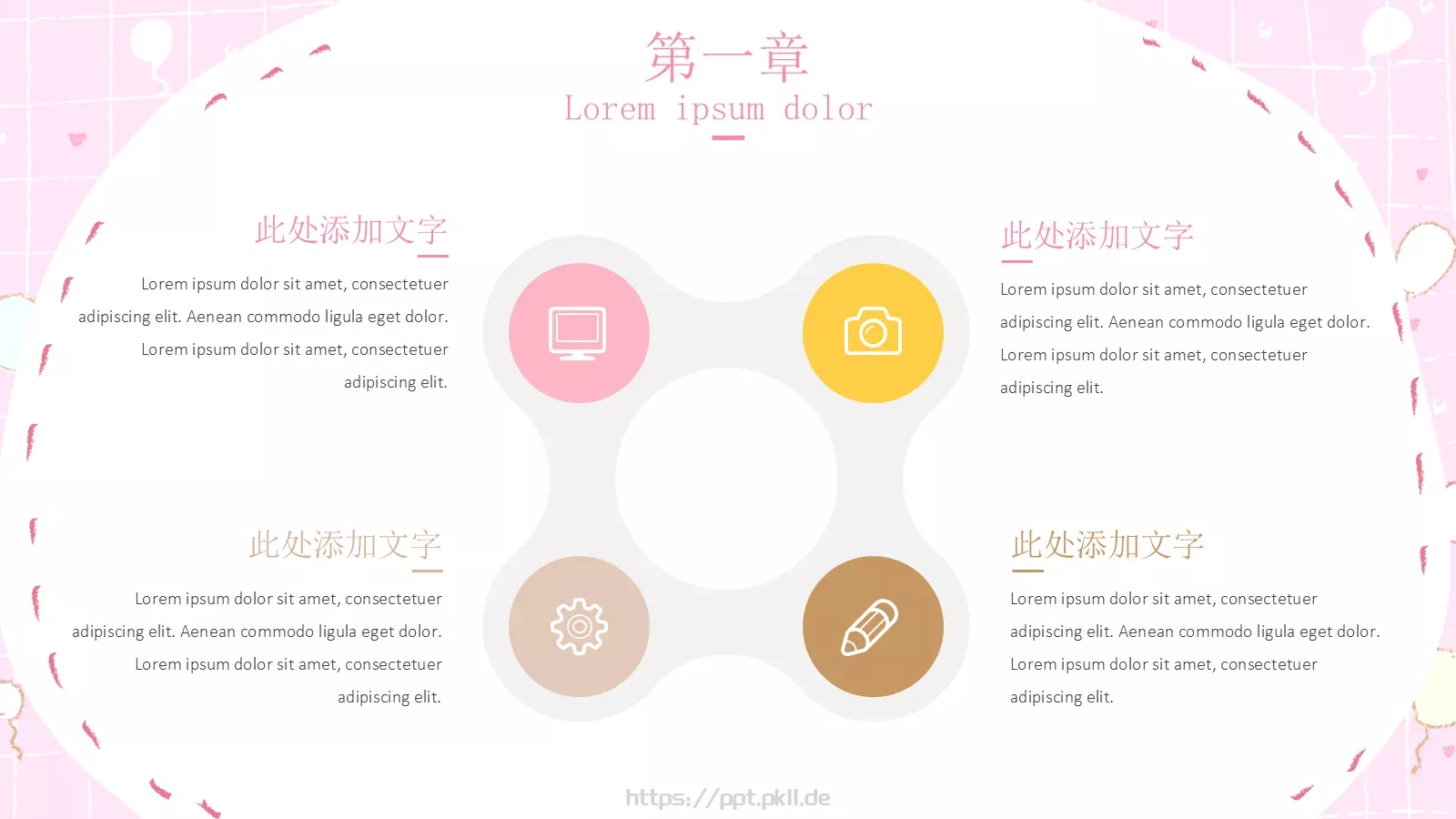 卡通恐龙教学PPT模板 第 5 页预览图