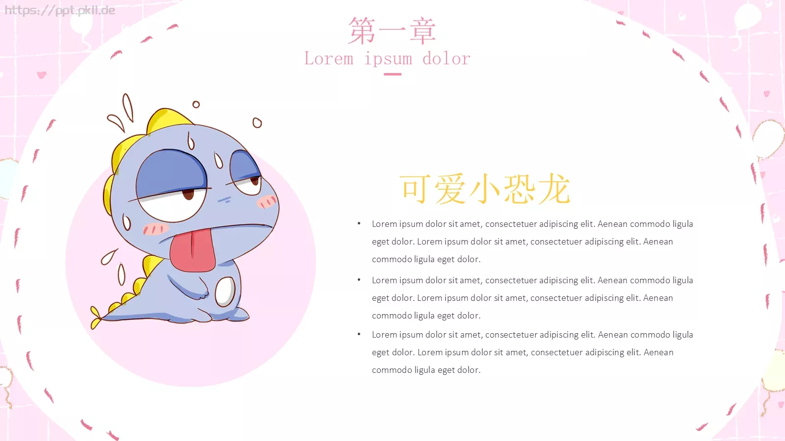 卡通恐龙教学PPT模板 第 6 页预览图