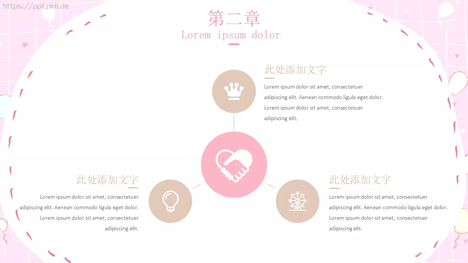 卡通恐龙教学PPT模板 第 8 页预览图