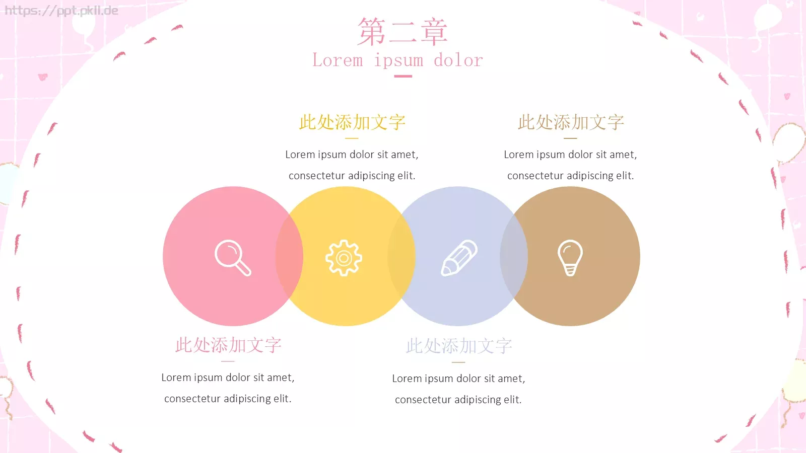卡通恐龙教学PPT模板 第 9 页预览图