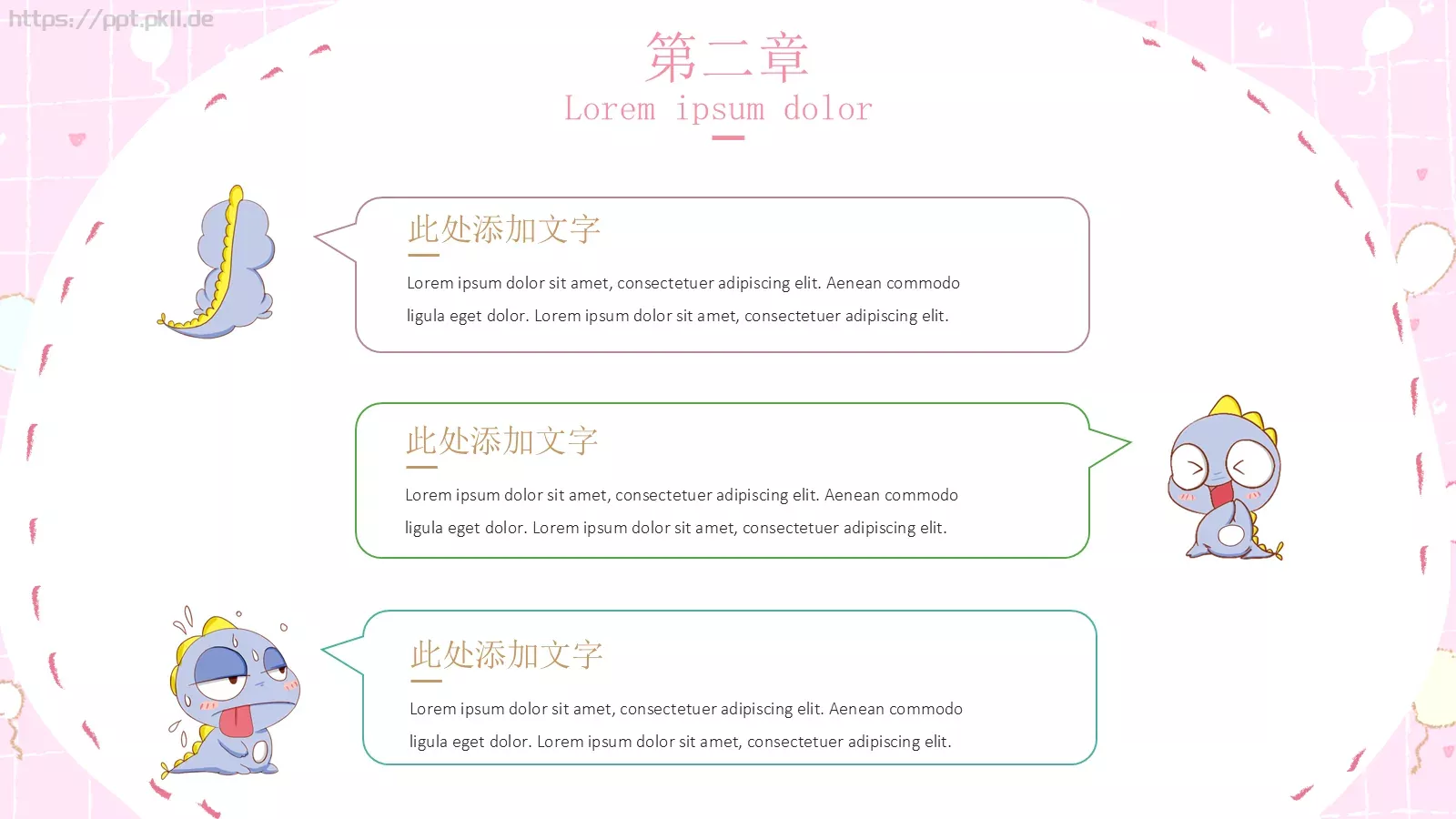 卡通恐龙教学PPT模板 第 10 页预览图