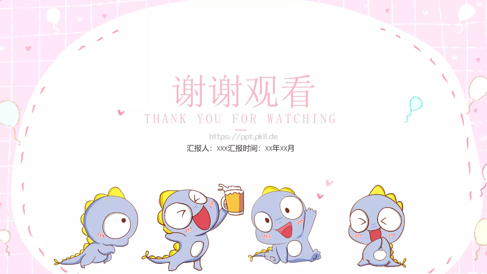 卡通恐龙教学PPT模板 第 15 页预览图