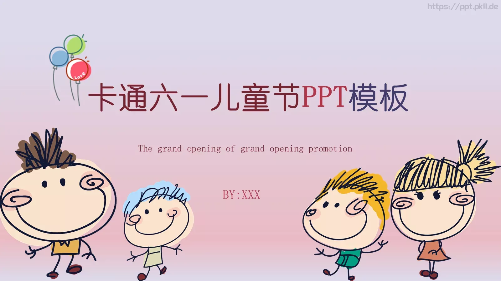 卡通六一儿童节PPT模板 第 1 页缩略图