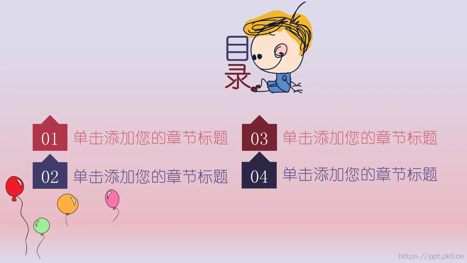 卡通六一儿童节PPT模板 第 2 页缩略图