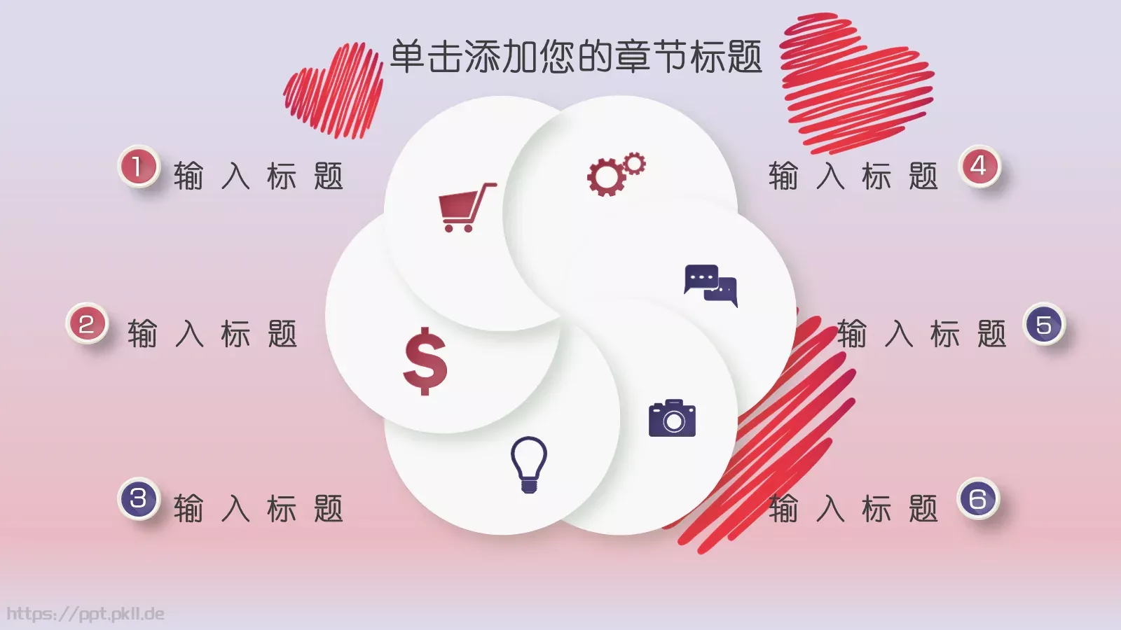 卡通六一儿童节PPT模板 第 6 页预览图