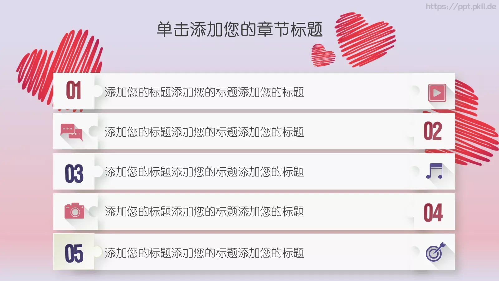 卡通六一儿童节PPT模板 第 7 页预览图