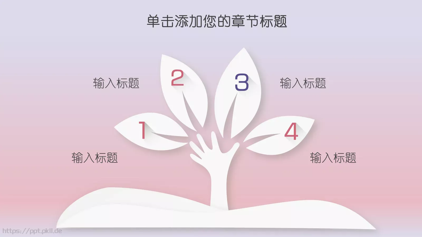 卡通六一儿童节PPT模板 第 9 页预览图