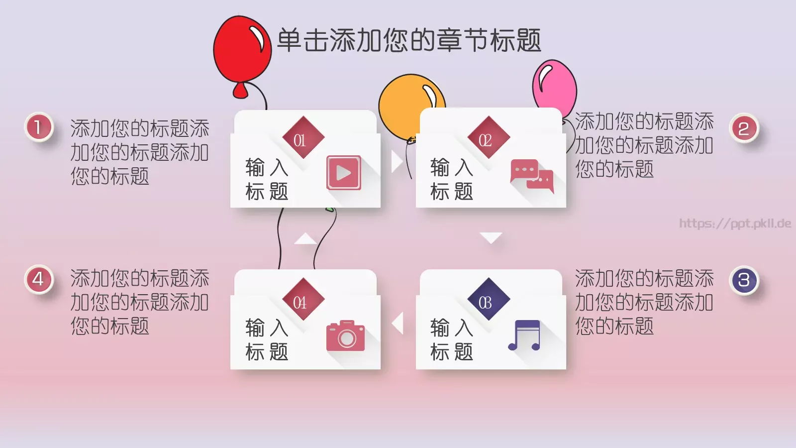 卡通六一儿童节PPT模板 第 10 页预览图