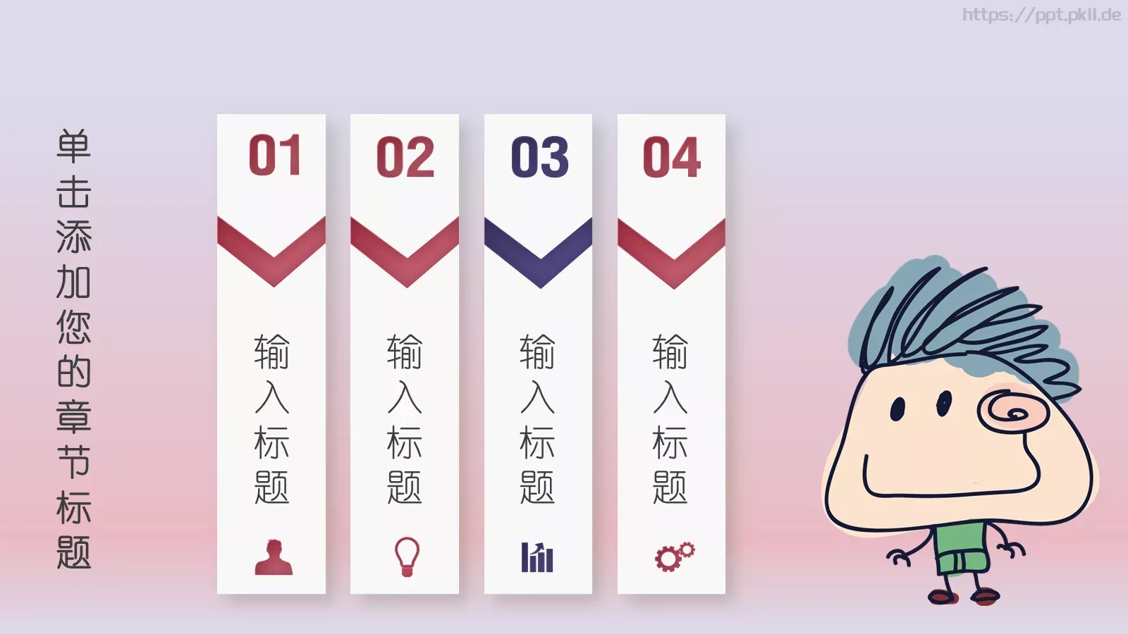 卡通六一儿童节PPT模板 第 15 页预览图