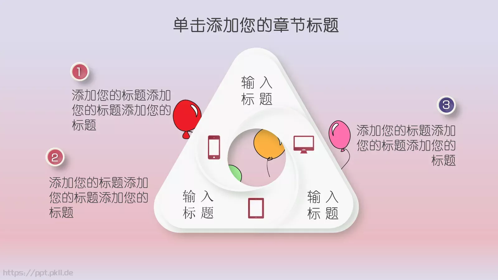 卡通六一儿童节PPT模板 第 16 页预览图