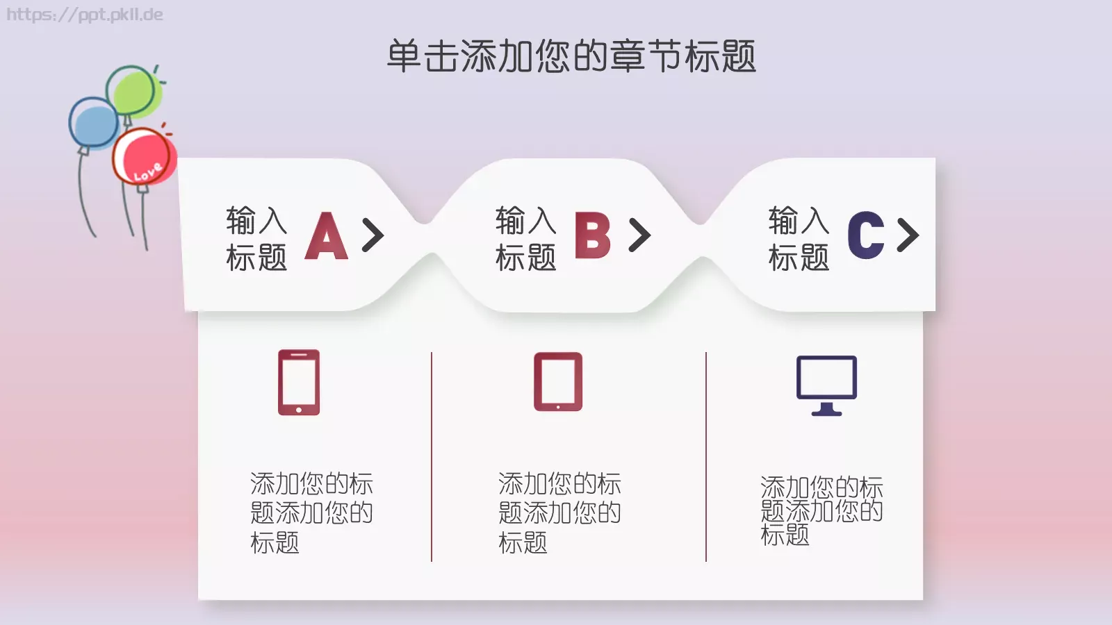 卡通六一儿童节PPT模板 第 17 页预览图