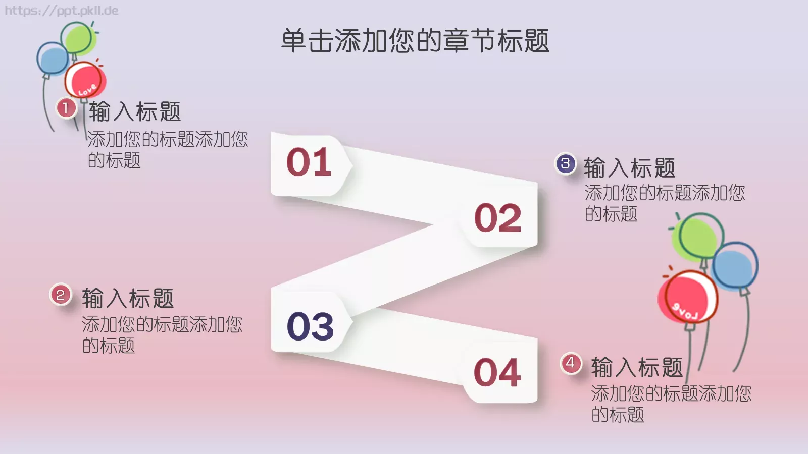 卡通六一儿童节PPT模板 第 21 页预览图