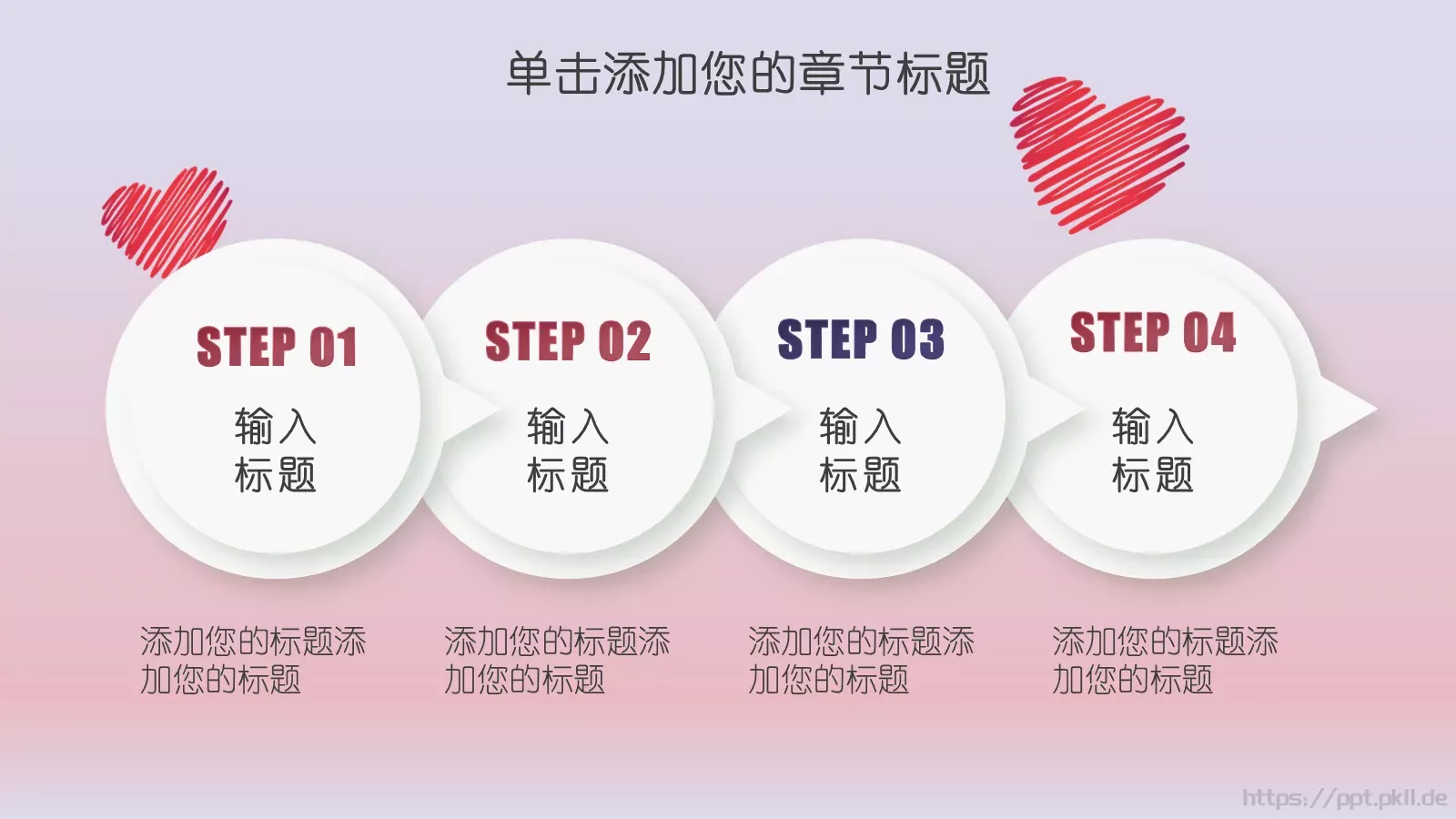 卡通六一儿童节PPT模板 第 19 页预览图