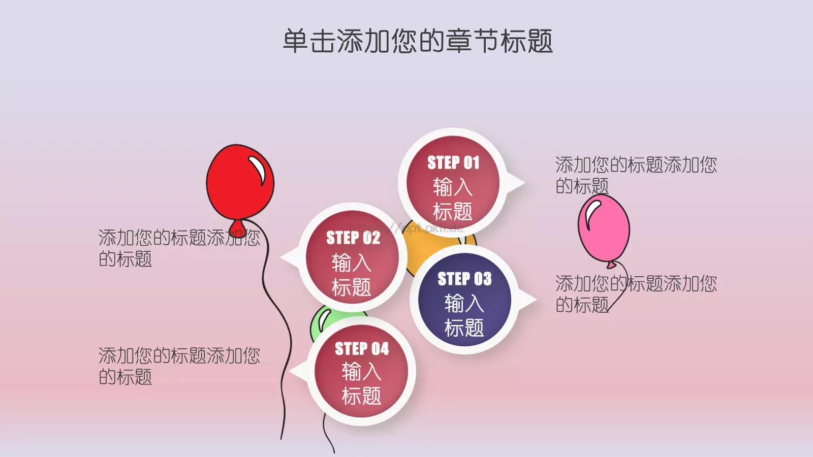 卡通六一儿童节PPT模板 第 20 页预览图