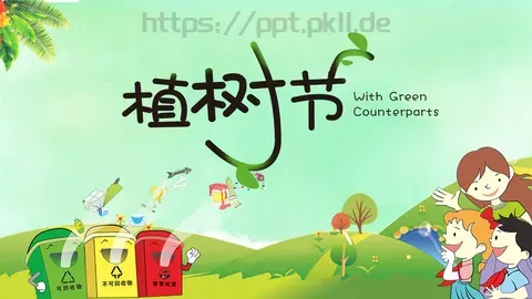 教育说课PPT模板 缩略图