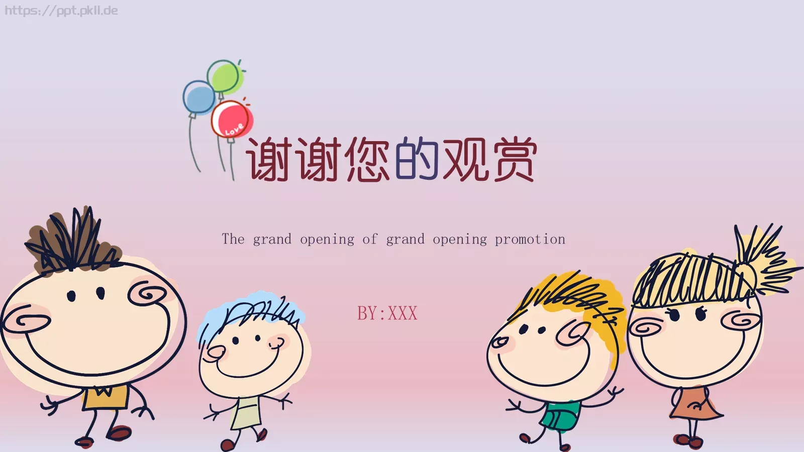 卡通六一儿童节PPT模板 第 24 页预览图