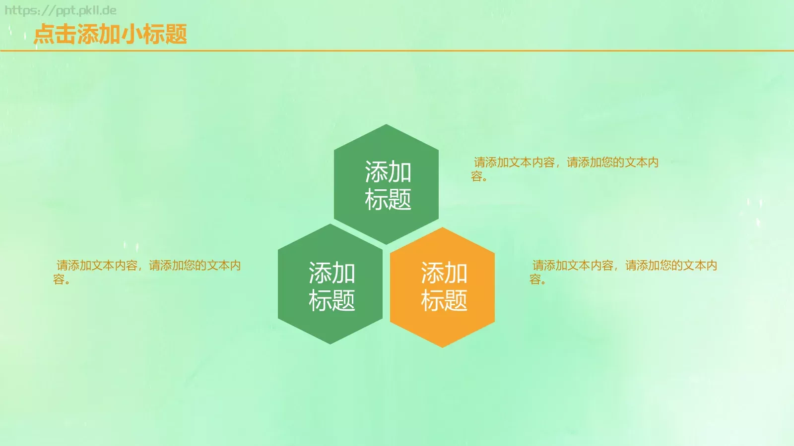 教育说课PPT模板 第 4 页缩略图