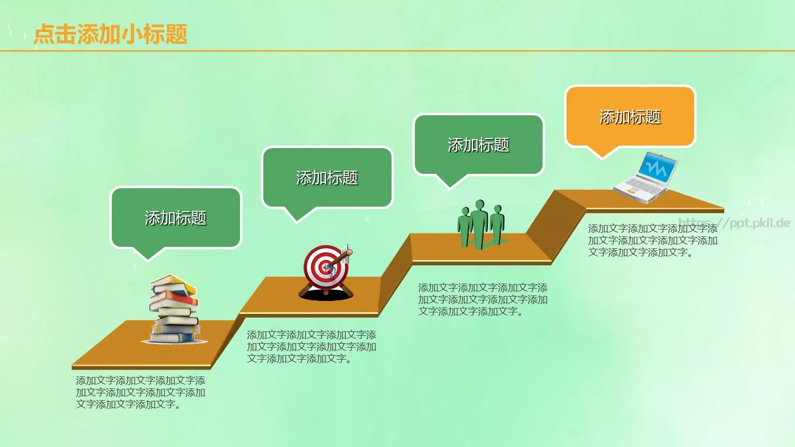 教育说课PPT模板 第 5 页预览图