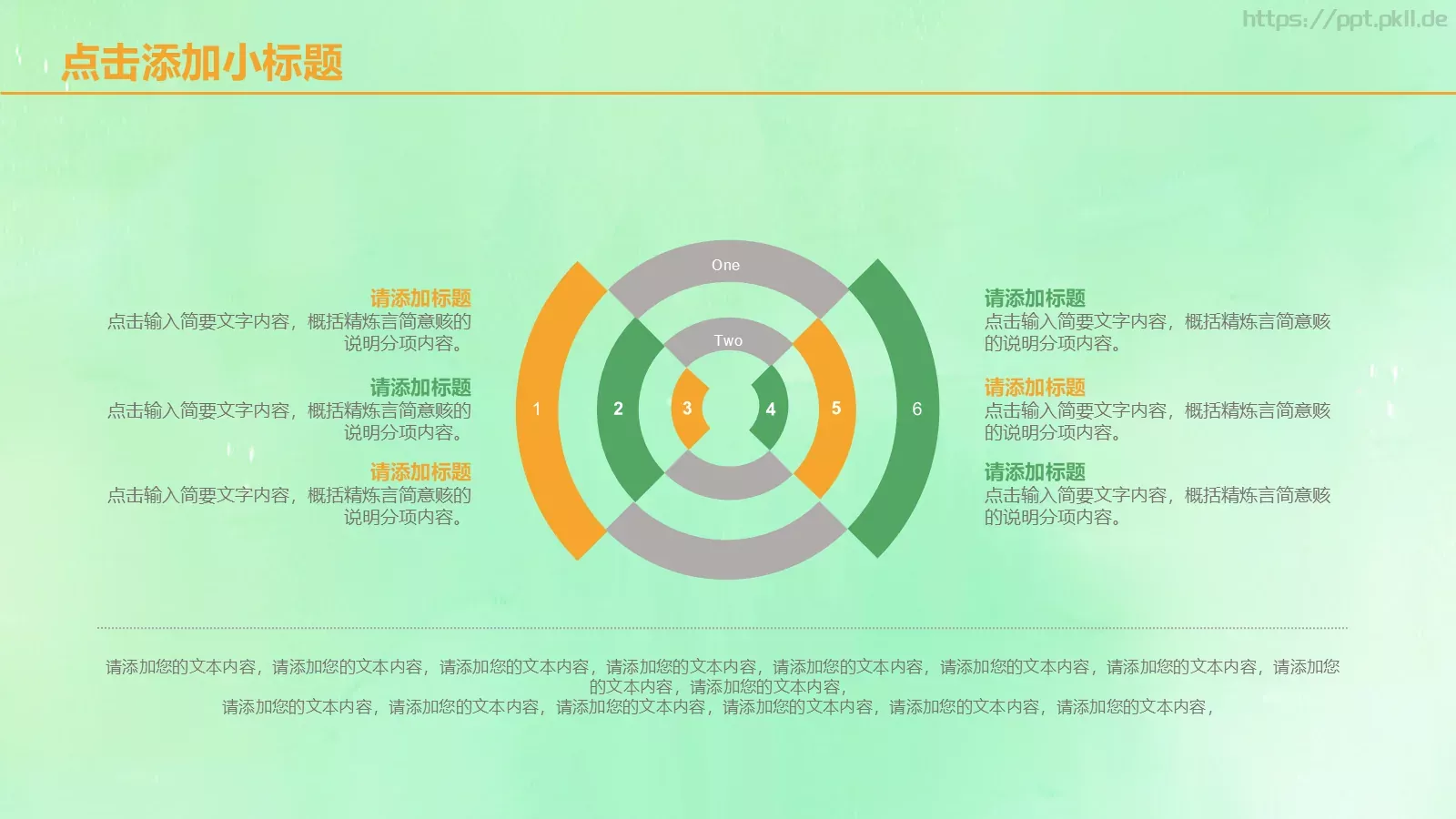 教育说课PPT模板 第 6 页预览图