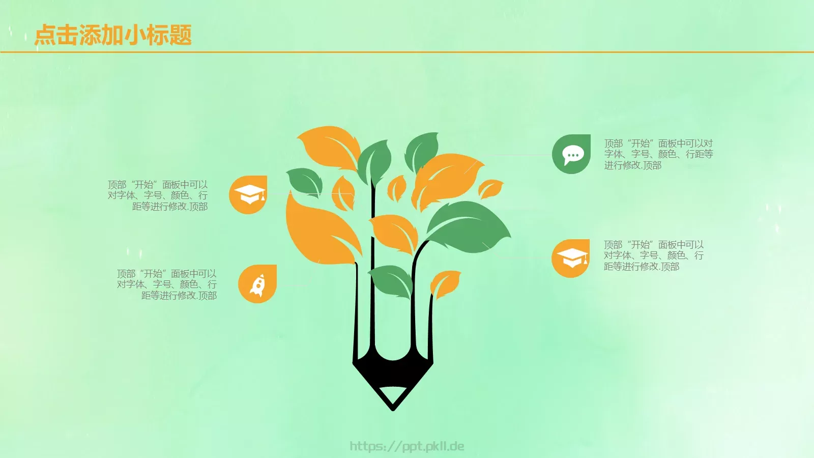 教育说课PPT模板 第 7 页预览图