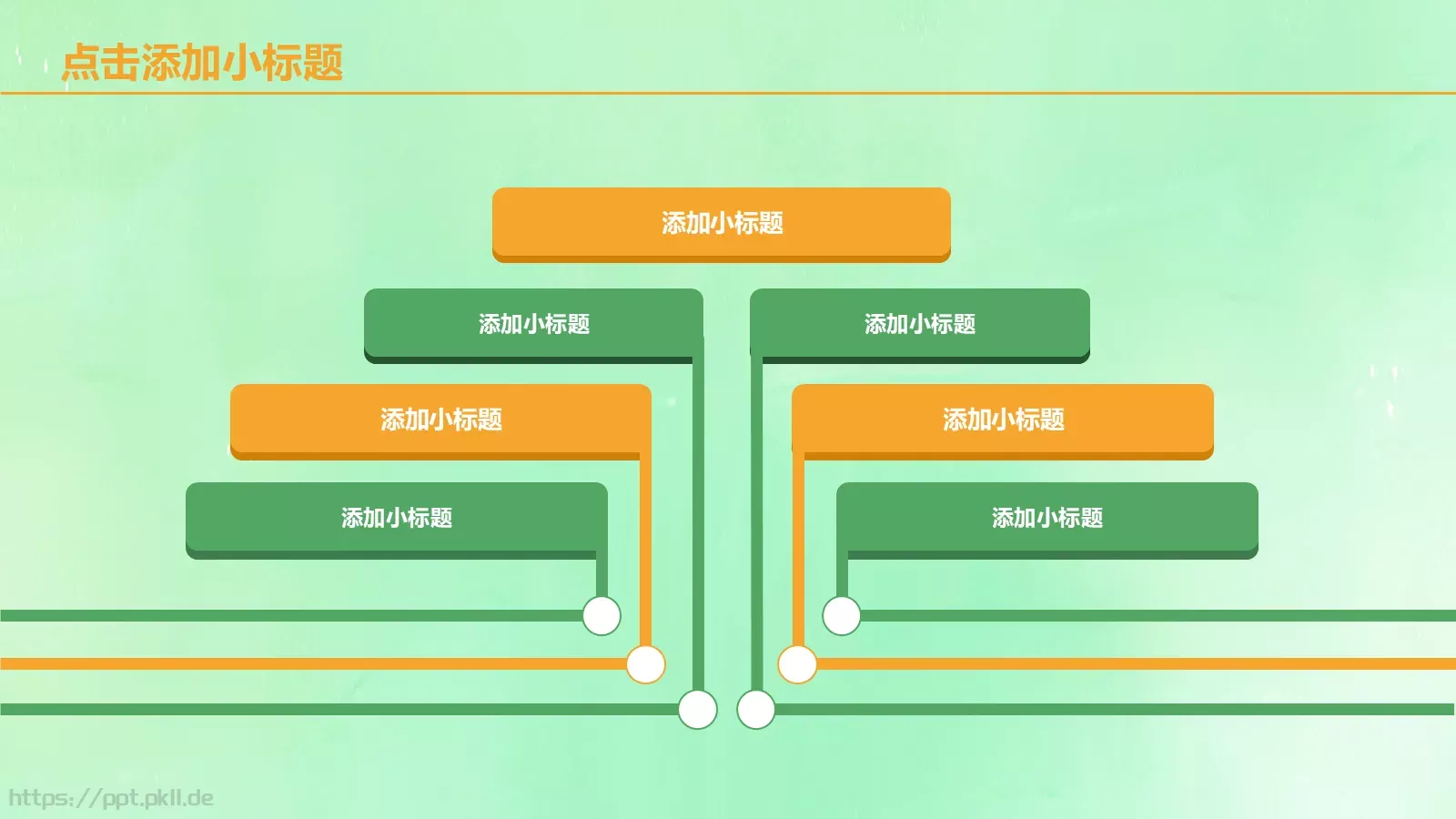 教育说课PPT模板 第 11 页预览图
