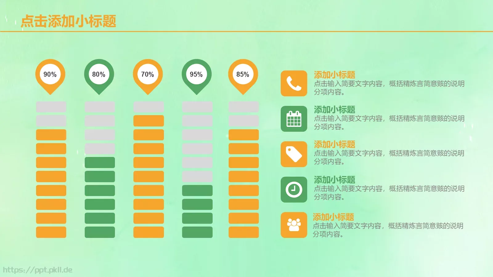 教育说课PPT模板 第 13 页预览图