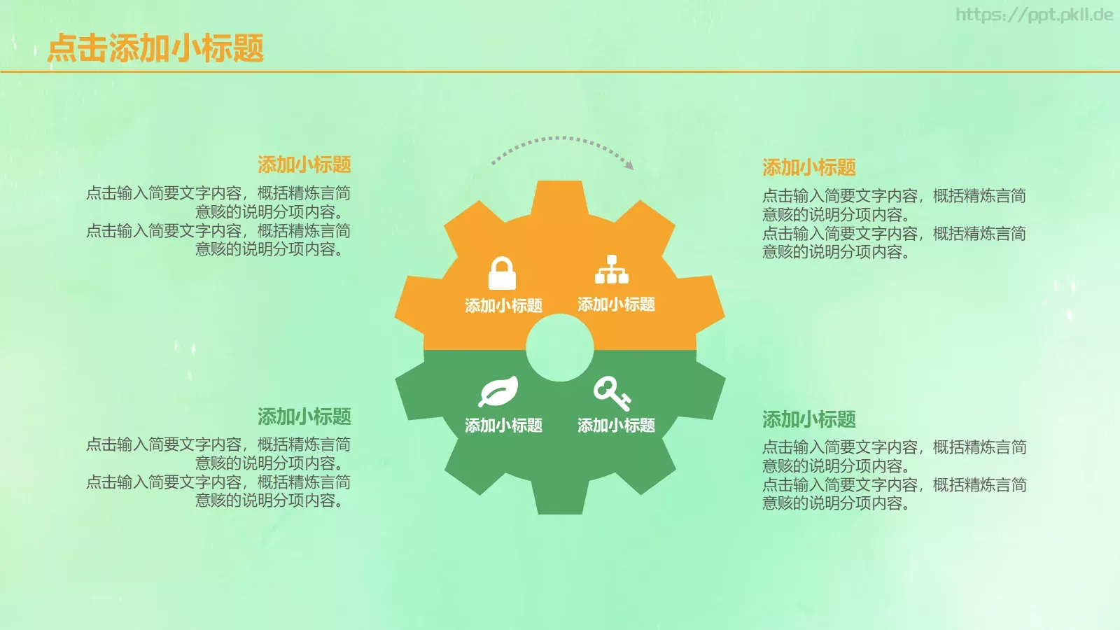 教育说课PPT模板 第 12 页预览图