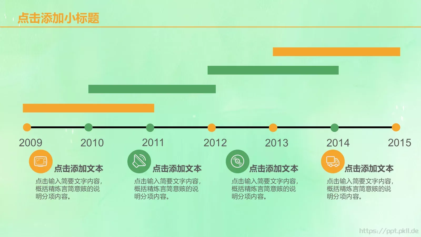 教育说课PPT模板 第 14 页预览图