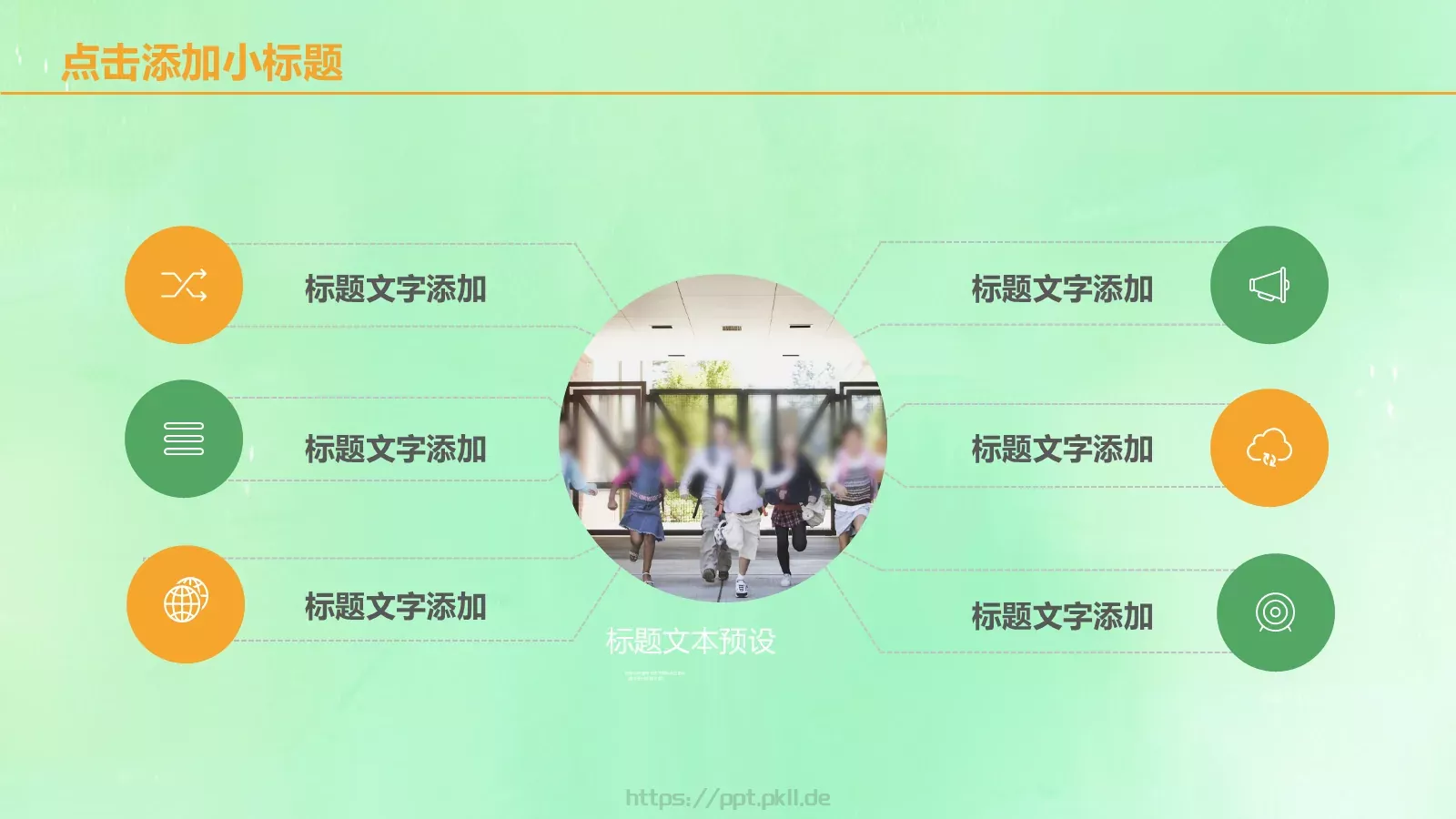 教育说课PPT模板 第 15 页预览图