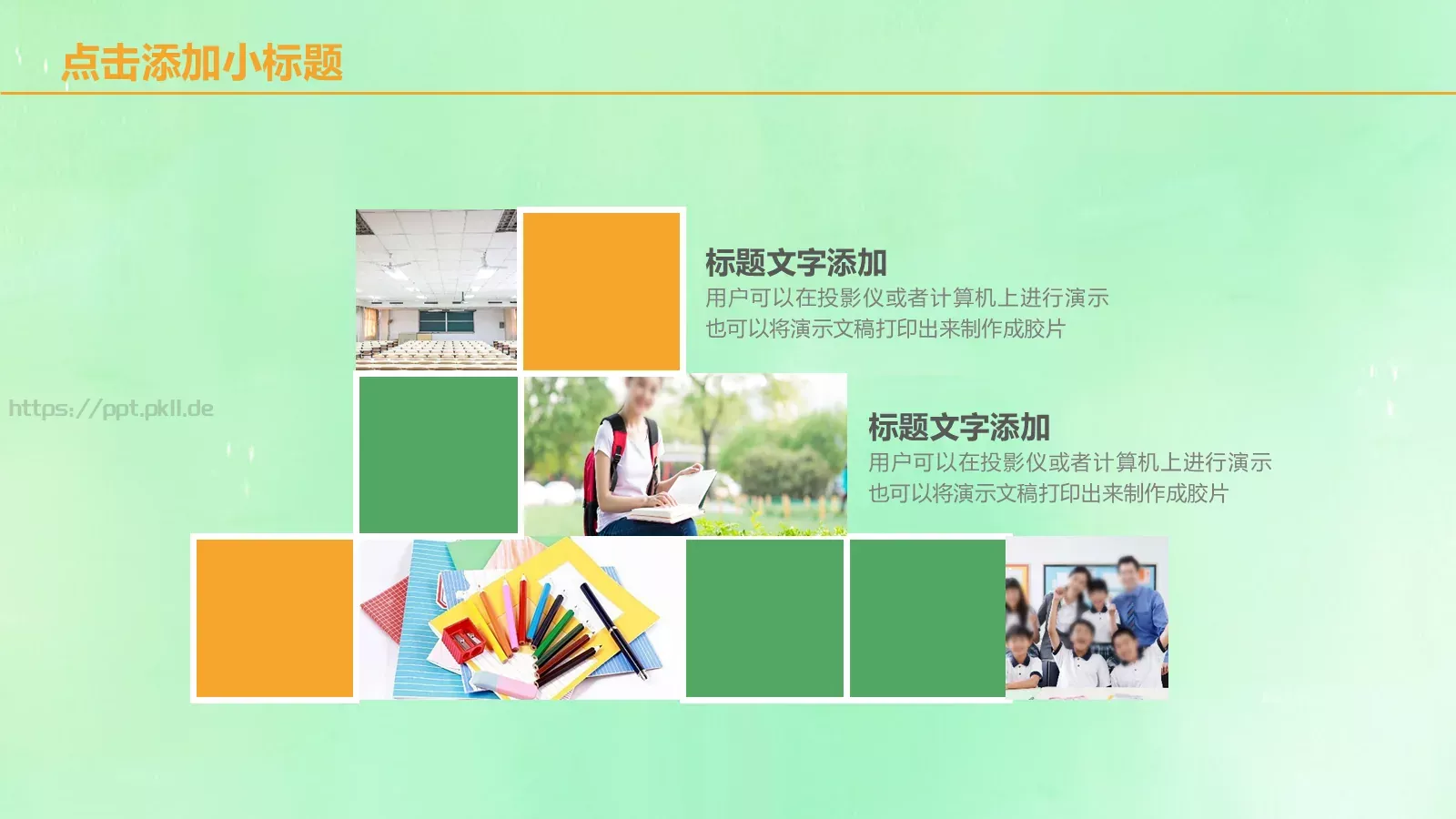 教育说课PPT模板 第 16 页预览图