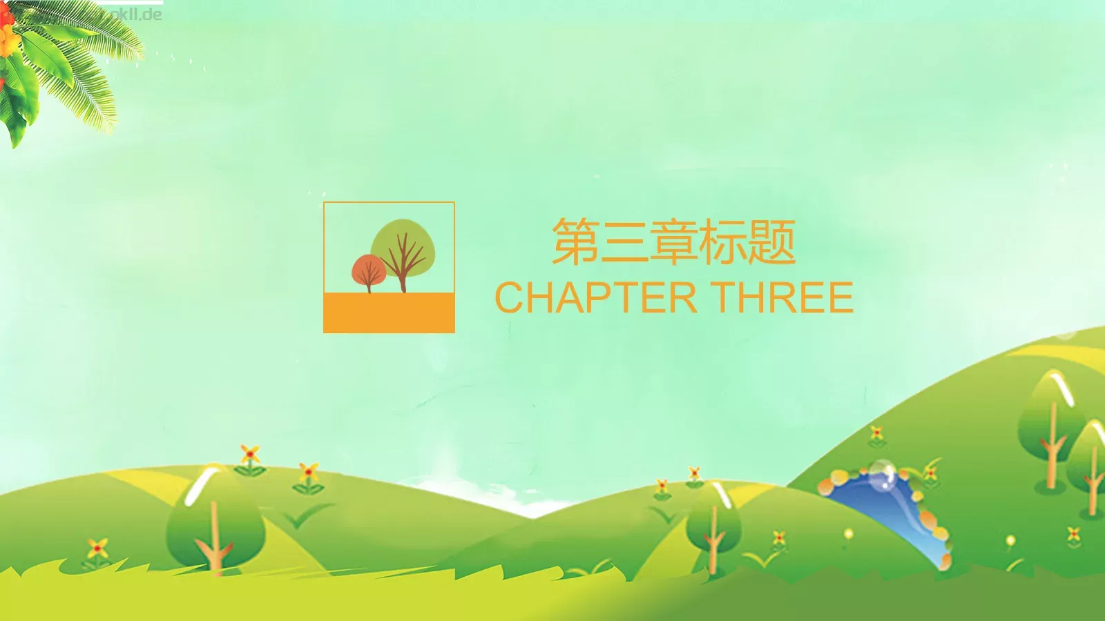 教育说课PPT模板 第 17 页预览图