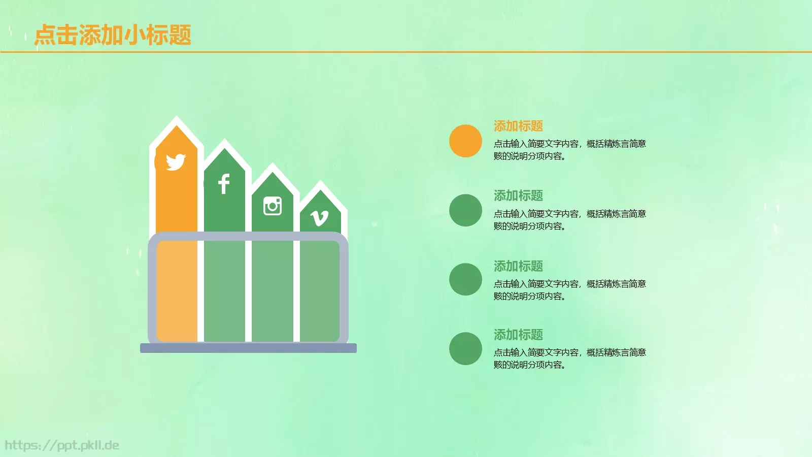 教育说课PPT模板 第 18 页预览图