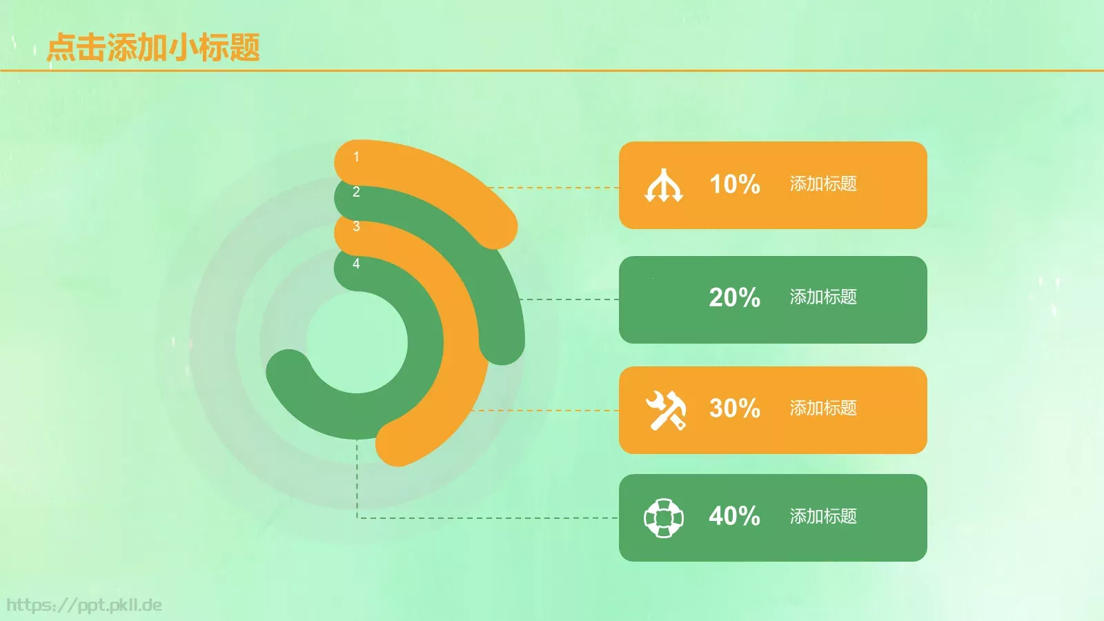 教育说课PPT模板 第 19 页预览图