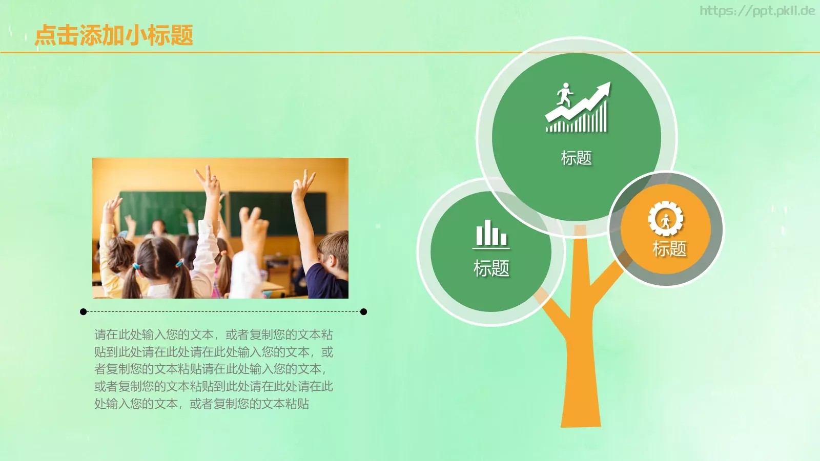 教育说课PPT模板 第 20 页预览图