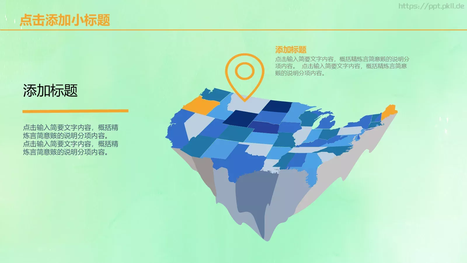 教育说课PPT模板 第 21 页预览图