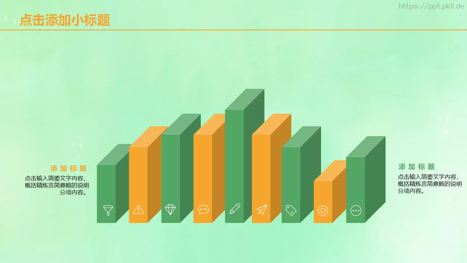 教育说课PPT模板 第 22 页预览图
