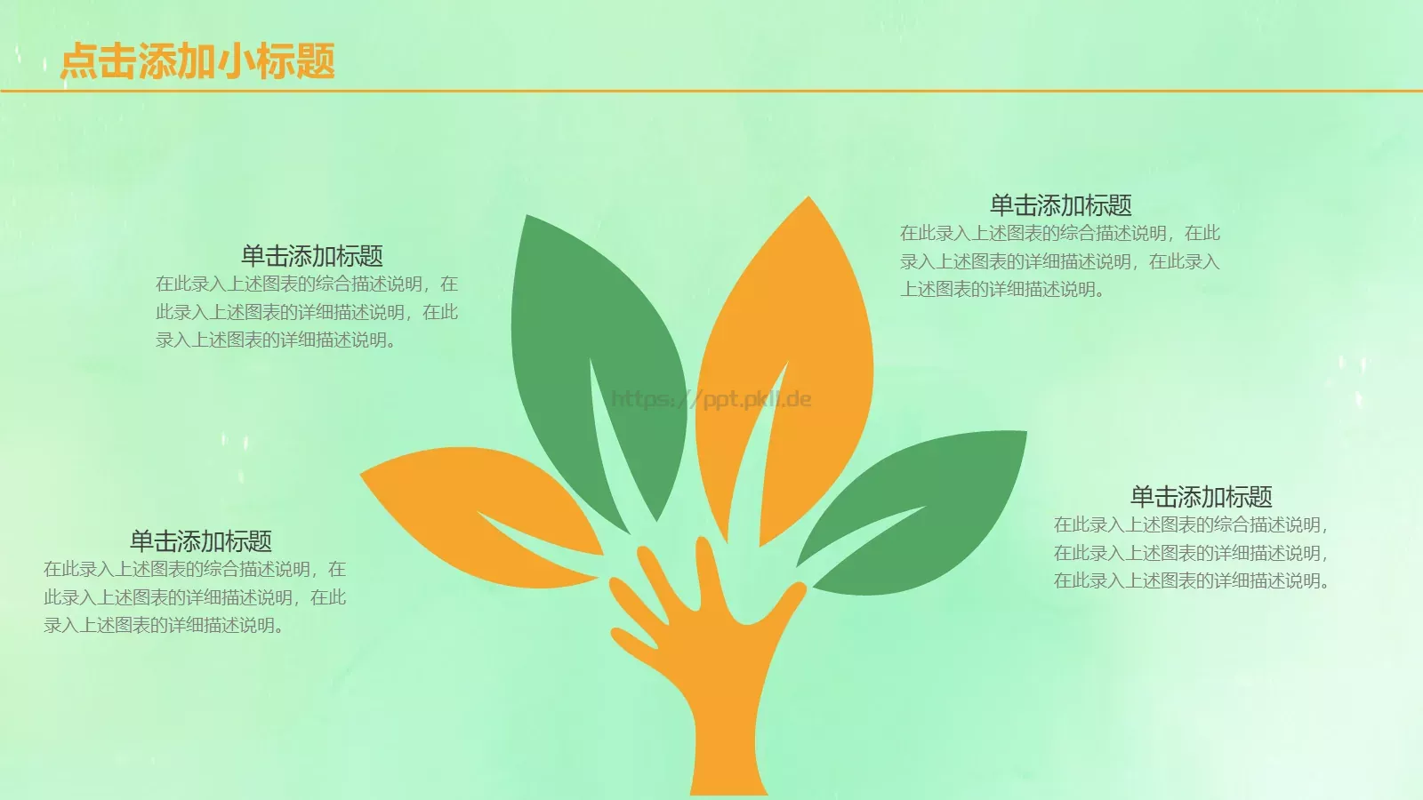 教育说课PPT模板 第 25 页预览图