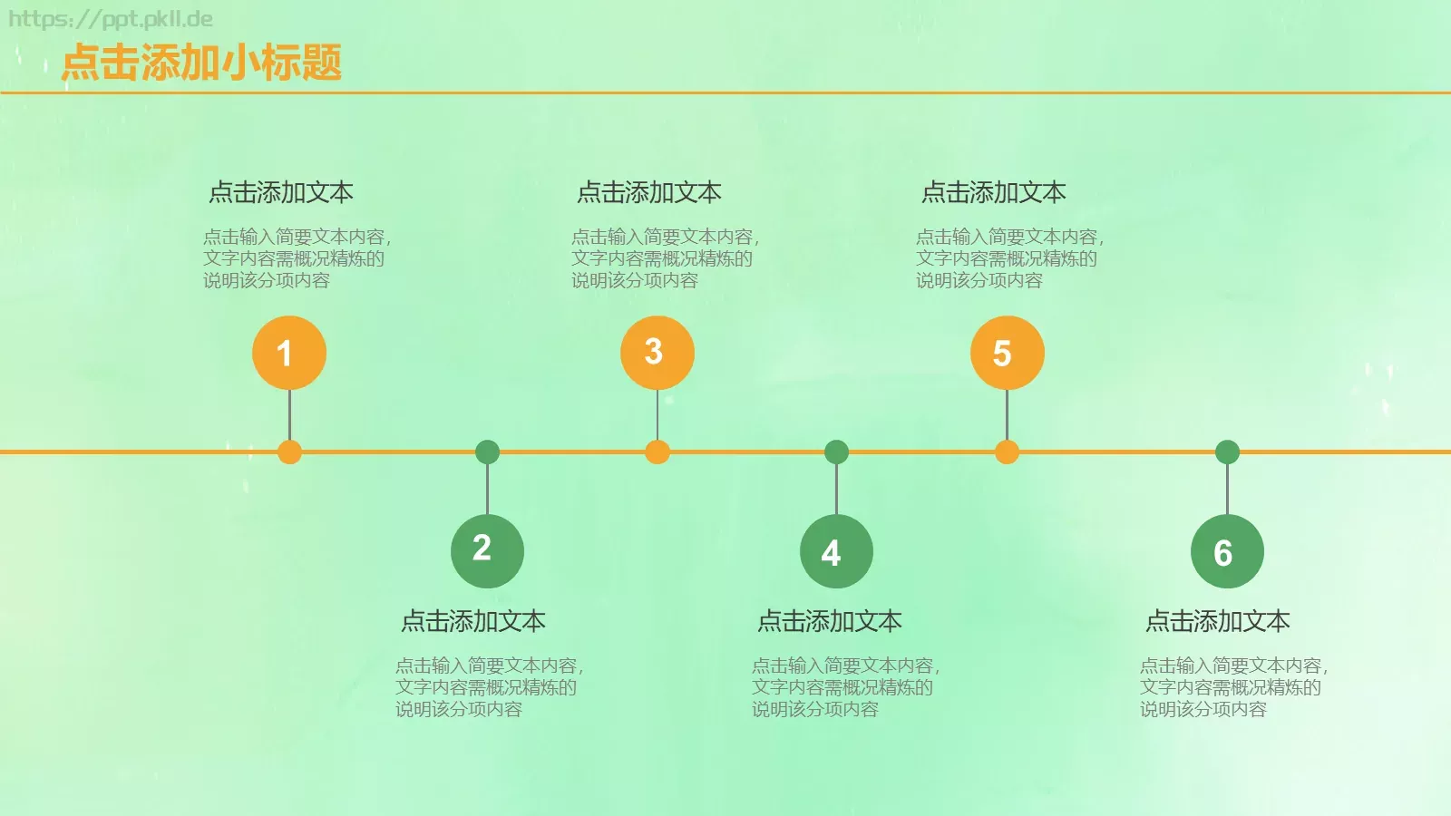 教育说课PPT模板 第 26 页预览图