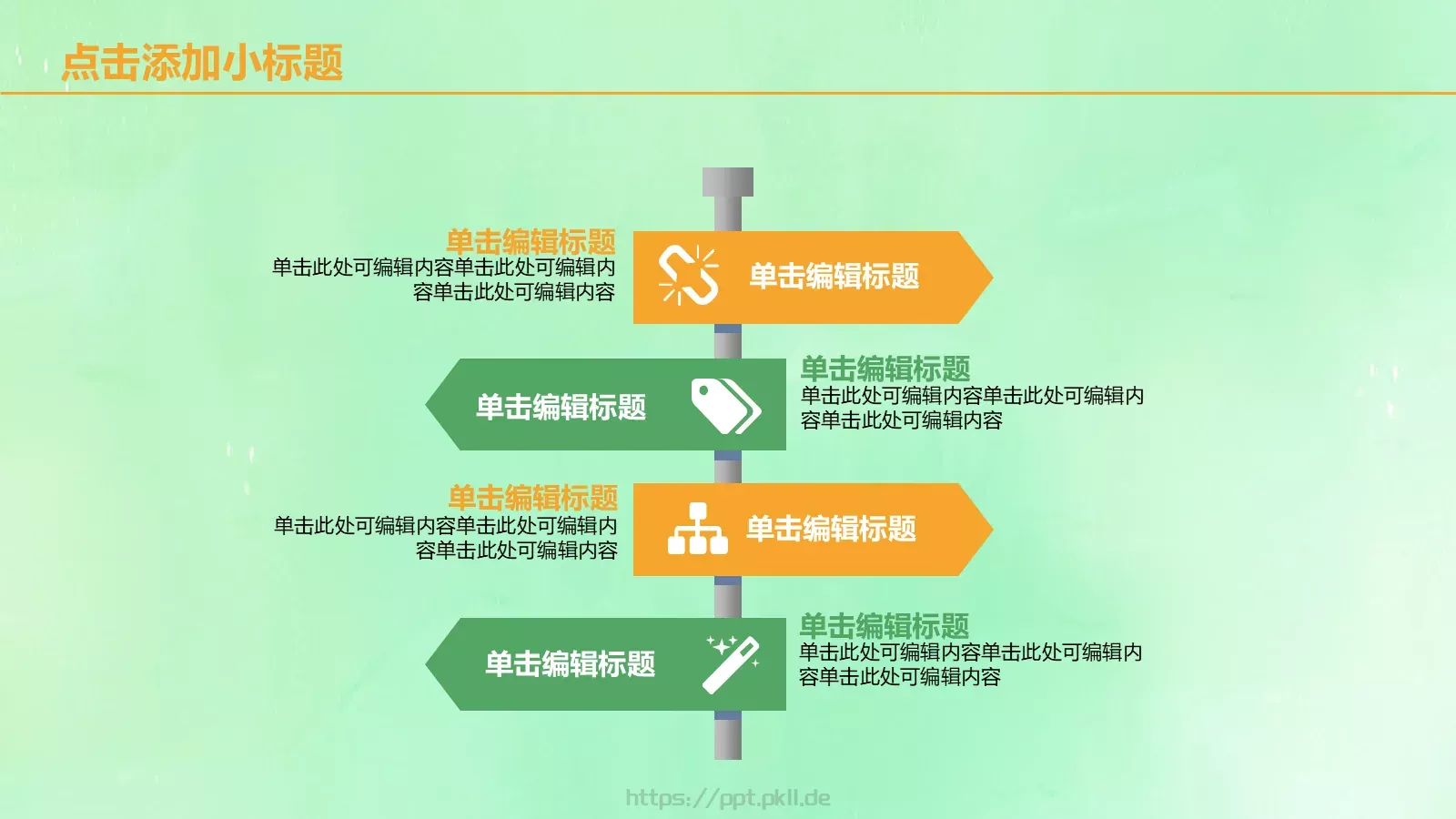 教育说课PPT模板 第 28 页预览图