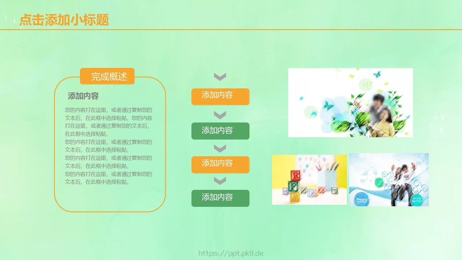 教育说课PPT模板 第 27 页预览图