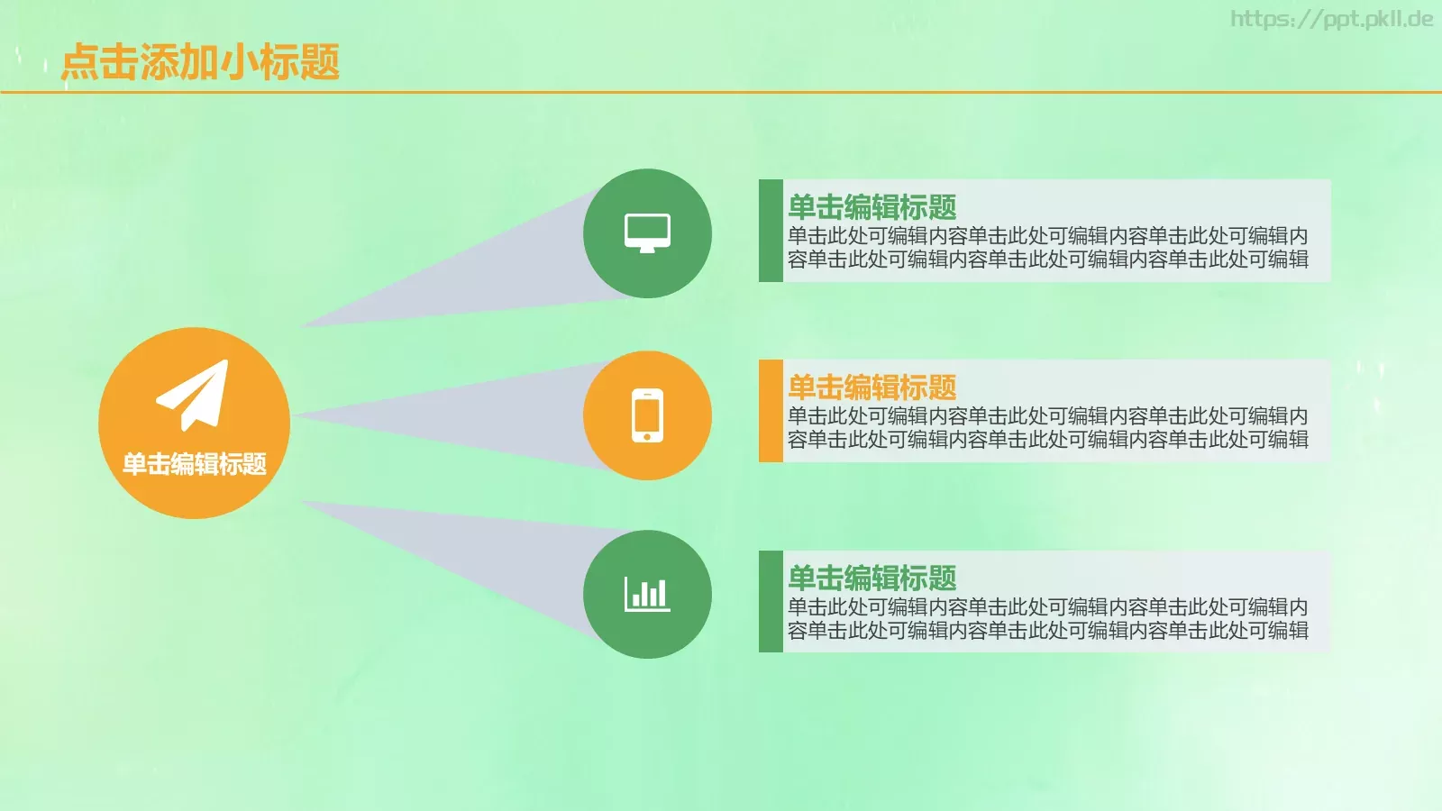 教育说课PPT模板 第 29 页预览图