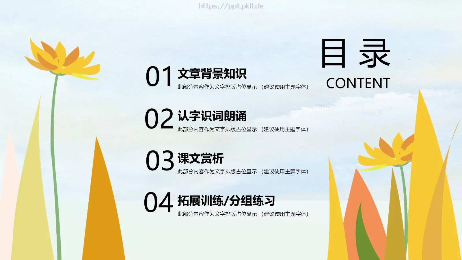 多媒体公开课课件 第 2 页缩略图