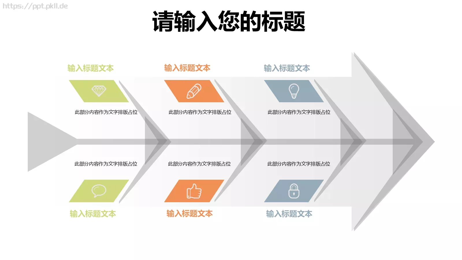 多媒体公开课课件 第 4 页缩略图