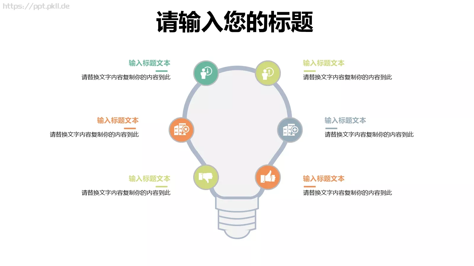 多媒体公开课课件 第 6 页预览图