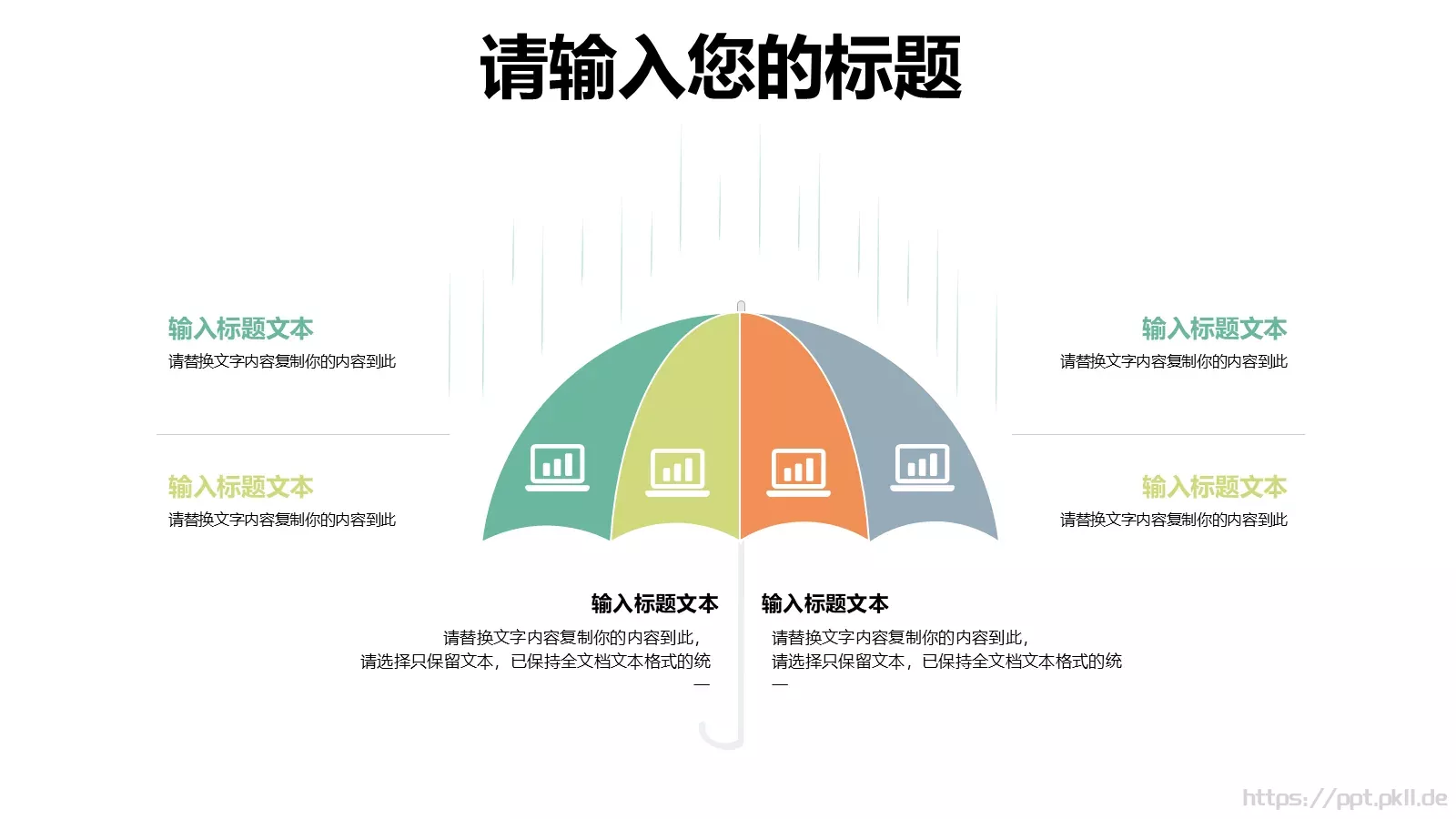多媒体公开课课件 第 5 页预览图