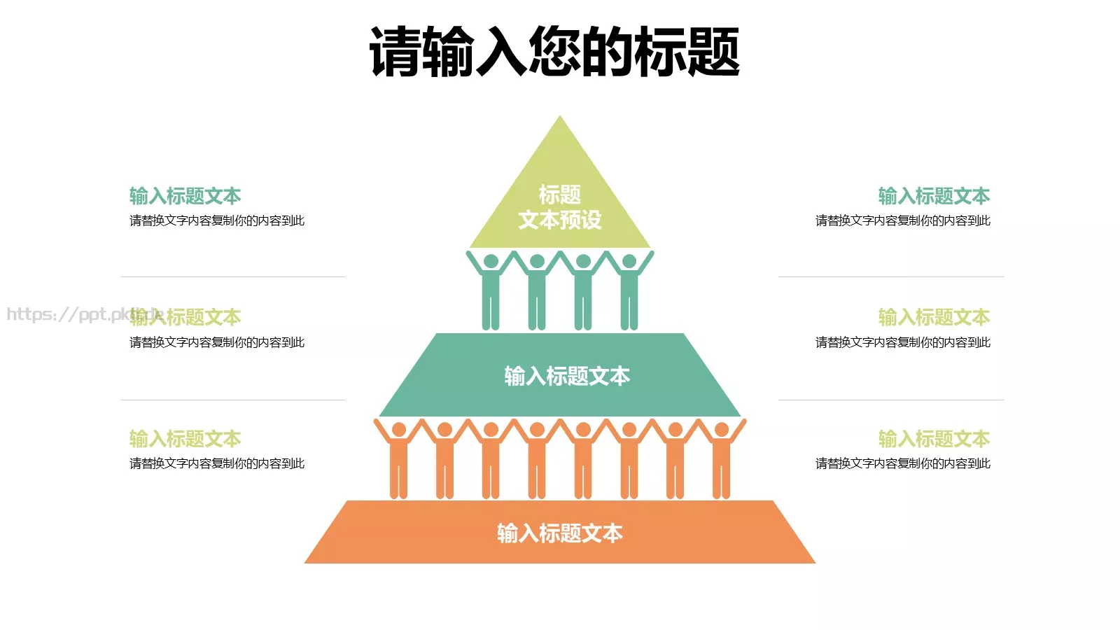 多媒体公开课课件 第 7 页预览图