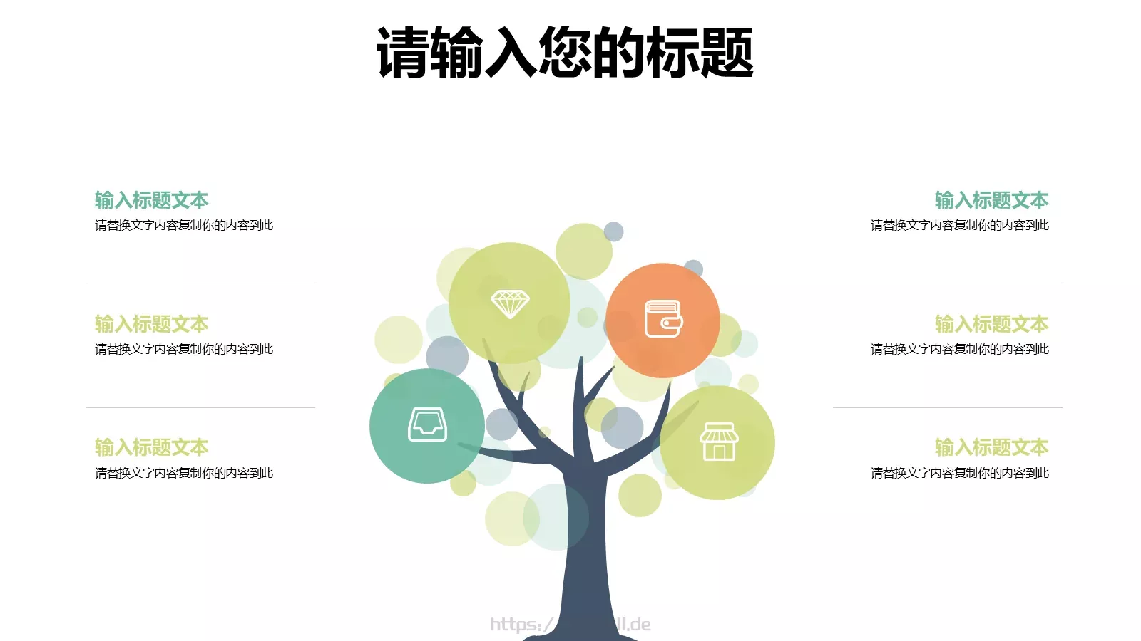 多媒体公开课课件 第 8 页预览图